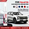 Exclusive Purpose Vehicle For GWM Haval H6 2011-2025 H6 Paint Repair Pen Touch Up Scratch Remover DIY Auto Accessories Black Whi