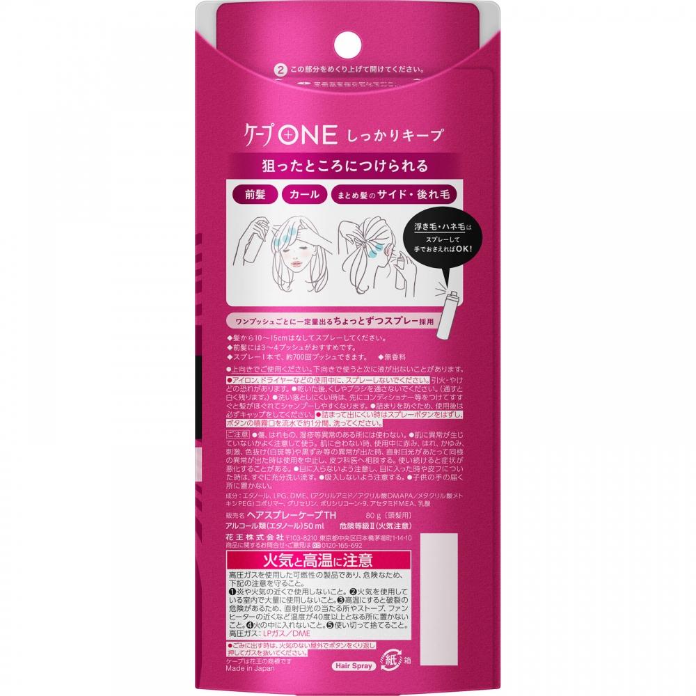 Cape One Cape One Secure Keep 80g