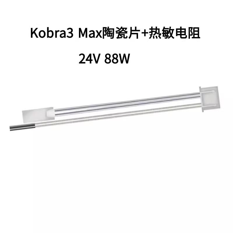 ANYCUBIC Kobra3 Max Ceramic Hot End Heating Component K3M Integrated Nozzle Heating Sheet Thermal Line 24V80W