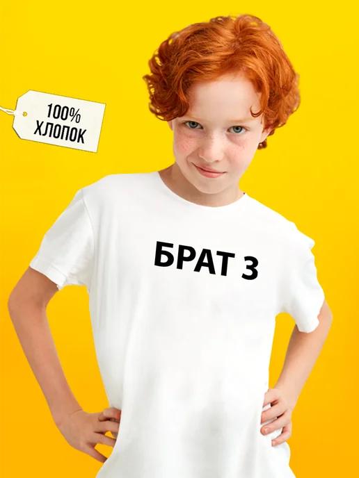 Brother, Brother 2 & Brother 3 T-shirt 3XL