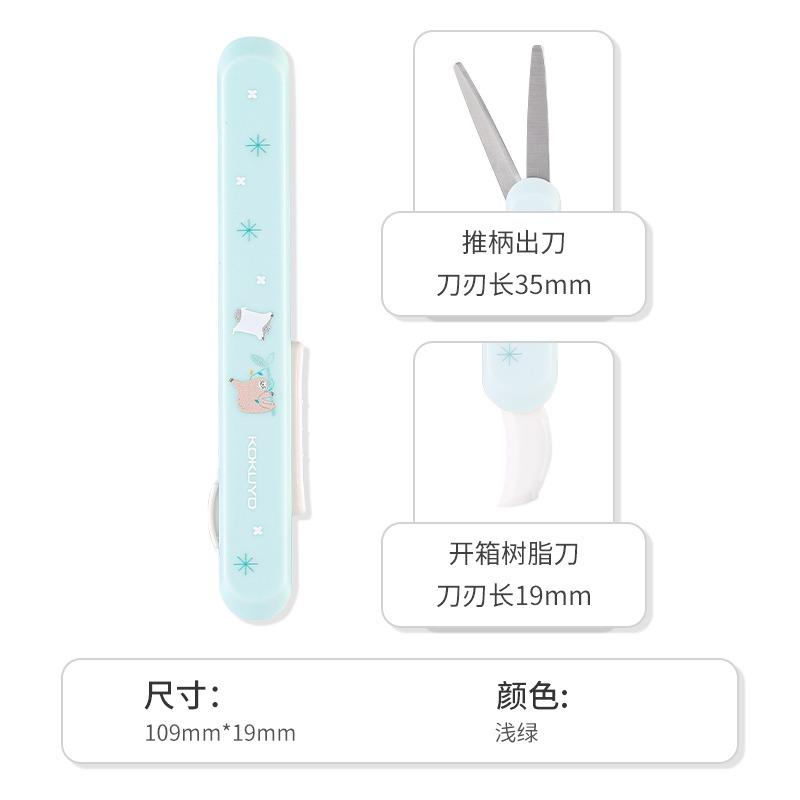 

1pc Japan Kokuyo Mofumofu Portable Scissors Mini Retractable Student Paper Cuttings Foldable Scissors Cute Stationery зелёный