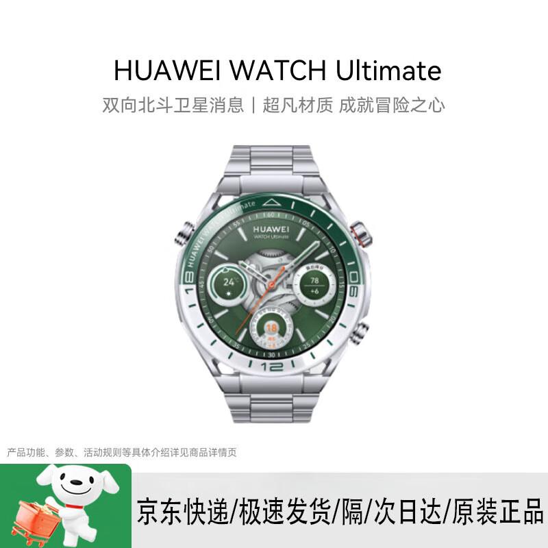 

HUAWEI WATCH Ultimate Smartwatch (CN version)