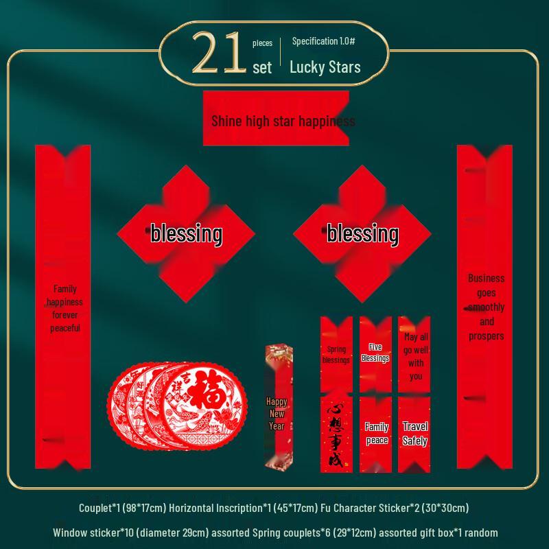 Junshi Lucky Star Spring Festival Couplets Set