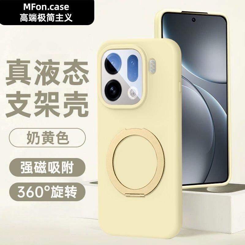 Für OPPO Find X9 Pro Hülle Magnetische 360° Halterung Für MagSafe Flüssigsilikon Handyhülle Eingebaute Samt-Schutzhülle