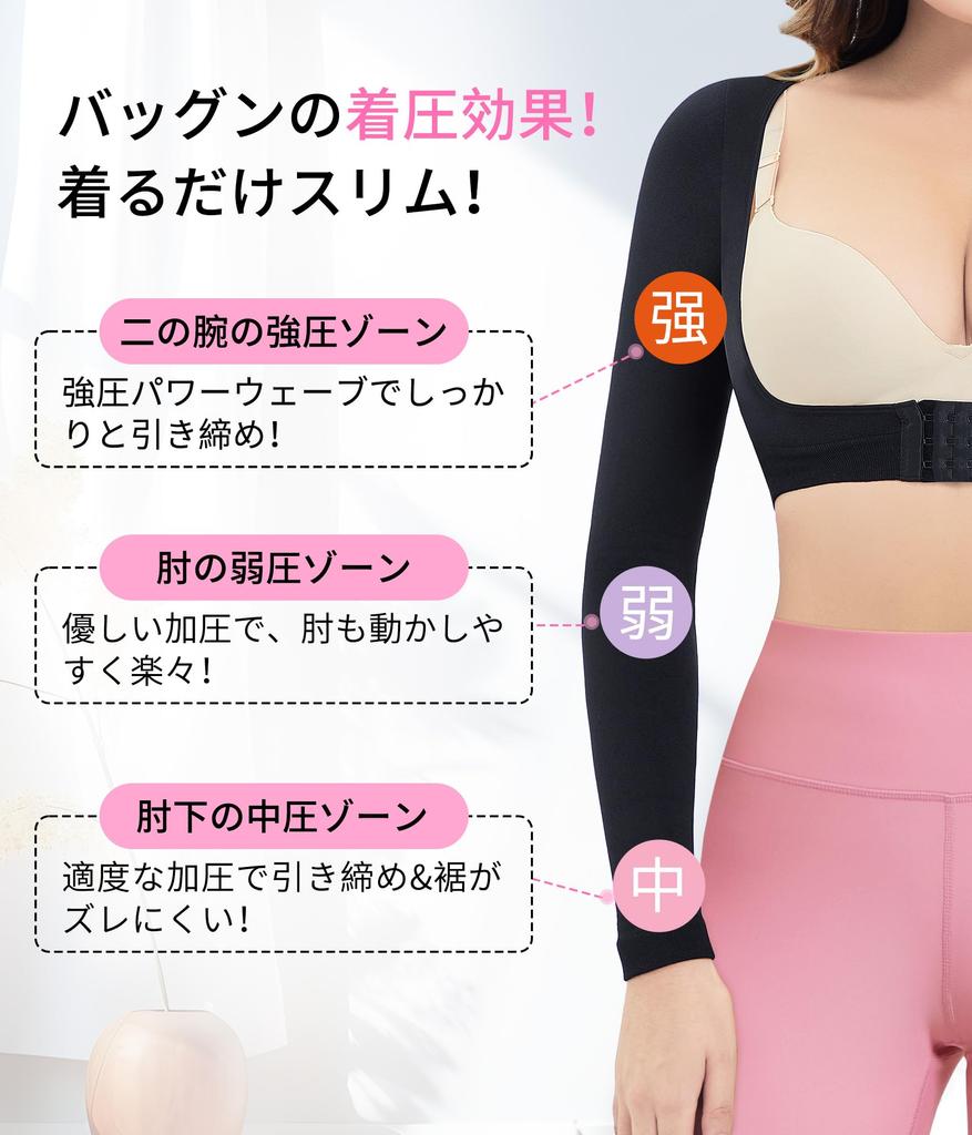 CtriLady Shoulder Supporter Rib Corset Shapewear Upper Arm Compression Inner Shoulder Blade Peel Off Shoulder Warming Goods Upper Arm Shaper