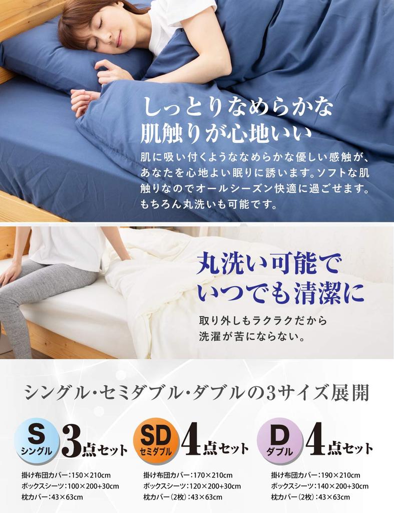 Bedding Includes Duvet Fitted and Suitable for Western and Japanese Style Home Cocci 4-Piece Set, Semi-Double, Cover, Sheet, Pillowcases, Beds,