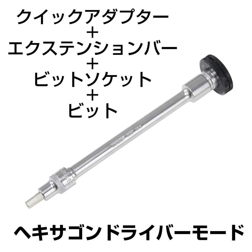 TONE Tool Bag Set TSA3170 Drive Bit Insertion Bit Black Contents 27 items 9.5mm & (3/8" & Insertion)