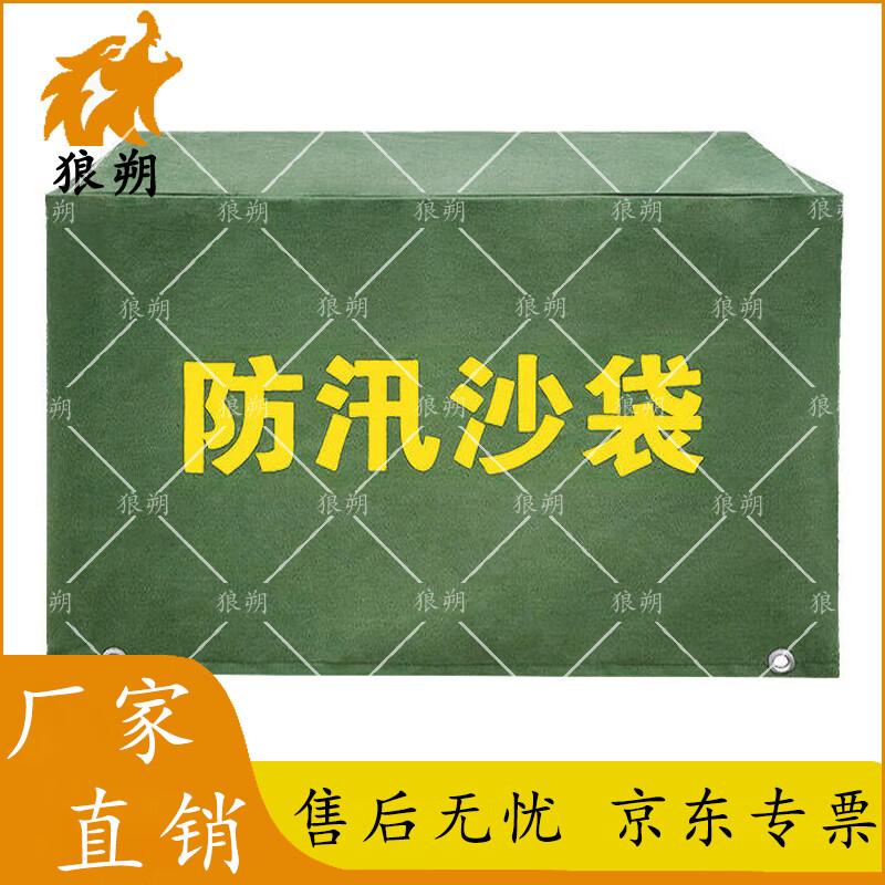Flood Control Sandbag Rain Cover