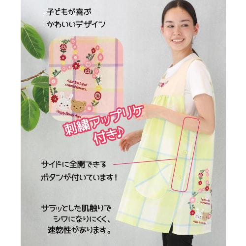 ON NISHIKI Apron for Tomboy Moms, Women's, Childcare Workers, Cute Appliqu?s, Embroidered Design, Wrinkle-Resistant, Quick-Drying, Side Buttons, Dayca