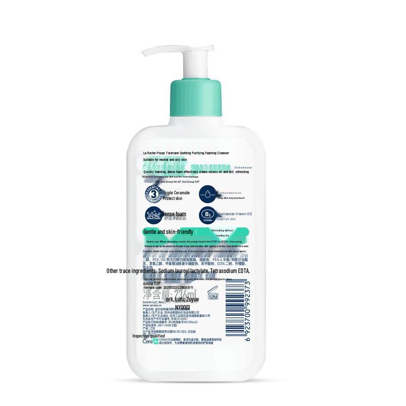 CeraVe Soothing Foaming Cleanser & Niacinamide Repair Lotion Set