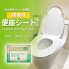 Mitoland Toilet Disaster Prevention For Public 100 Sheets Seats, Portable, Disposable, Flushable, Portable, Large, Hygienic, Travel, Goods, Camping,