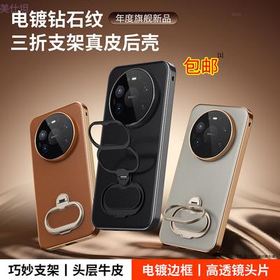 Applicable To Huawei Mate80promax Mobile Phone Case, New Mate70Pro High-end Business Electroplating Por Leather Case