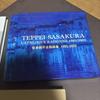 [USED] Teppei Sasakura Complete Print Collection 1991-2002 (out of print) Teppei Sasakura Art Collection (2 pieces)
