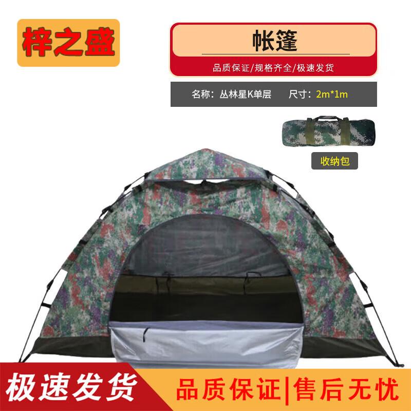 Zizhisheng Quick-Open Camping Tent