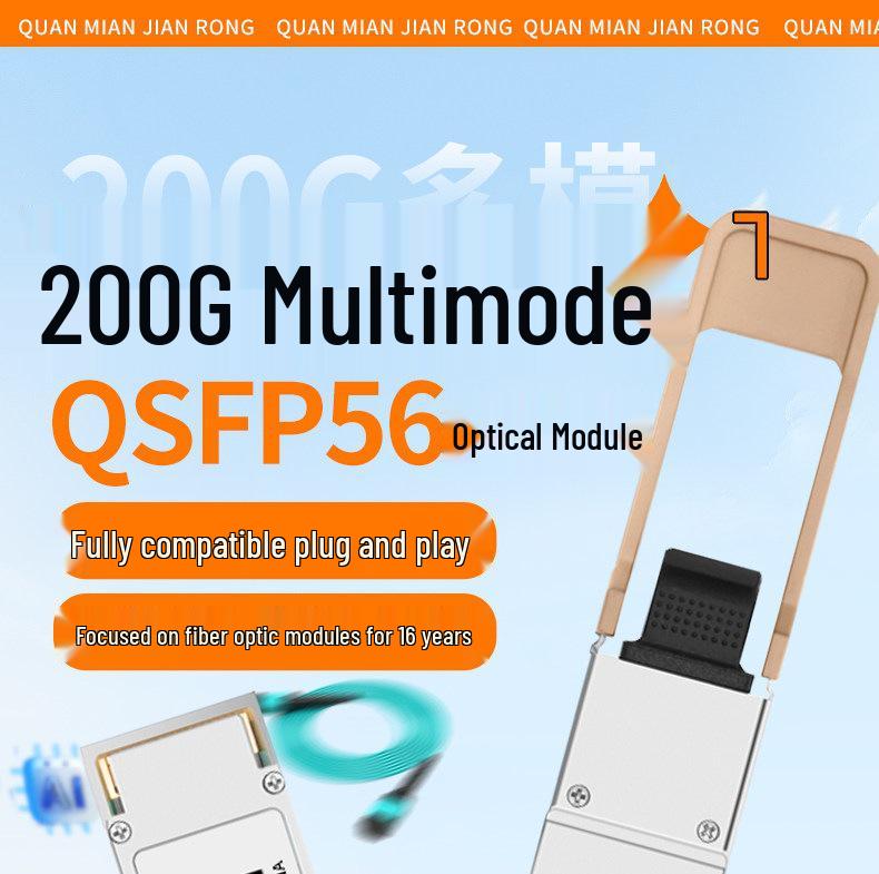 200G QSFP56-200G-SR4 Multimode Optical Module, Compatible with Mellanox, NVIDIA, and H3