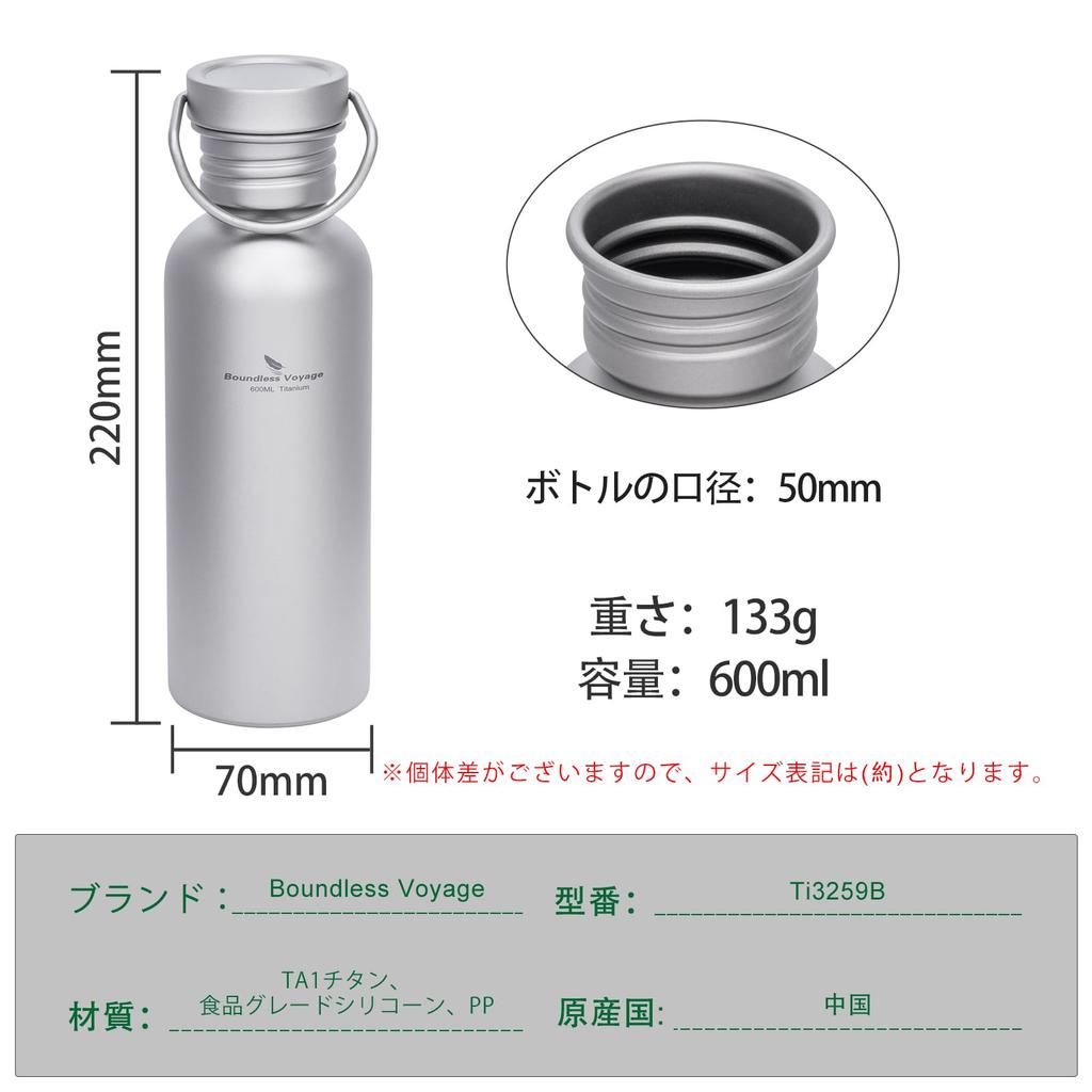 Boundless Voyage Titanium Sports Water Bottle, Wide Mouth, 600ml, Single Wall, Direct Drinking, Flameproof, Lightweight, Durable, Rustproof, Perfect