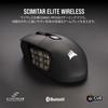 CORSAIR SCIMITAR ELITE WIRELESS Connection Compatible Gaming Mouse MS681 Wired/Wireless CH-9314311-AP