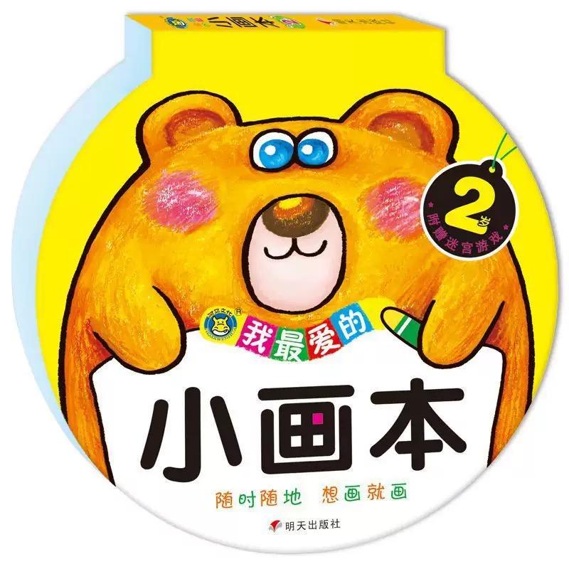 Книга для рисования 120 страниц Круглая Граффити Маленькая с Цветными Мультяшными Животными Раскраска Книга для рисования