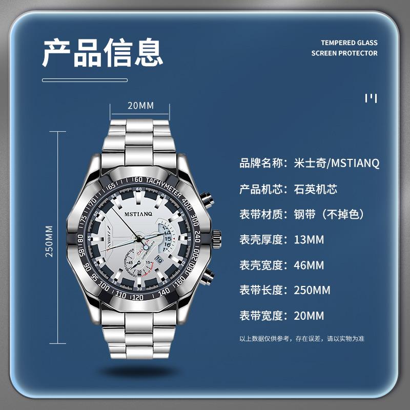 Sports Men'S Watch Steel Belt Calendar Concept Non-Mechanical Quartz Watch Fashion Trend Business Watch