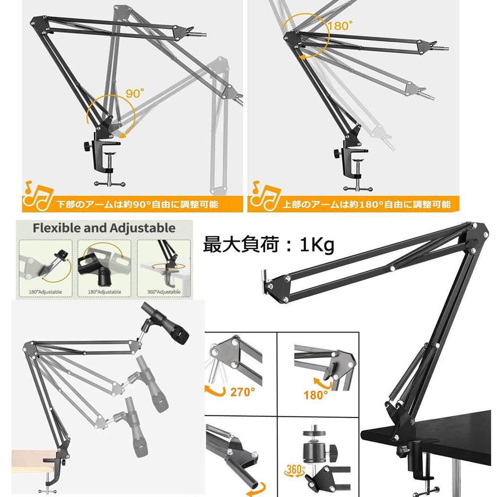 Microphone stand, microphone arm, tabletop, category, condenser microphone stand, plug-in type, microphone holder, pop blocker, gooseneck, pop