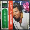 LP Record TOM JONES  Tom GP128PROMO LONDON 1973 Japan Obi Pop Used