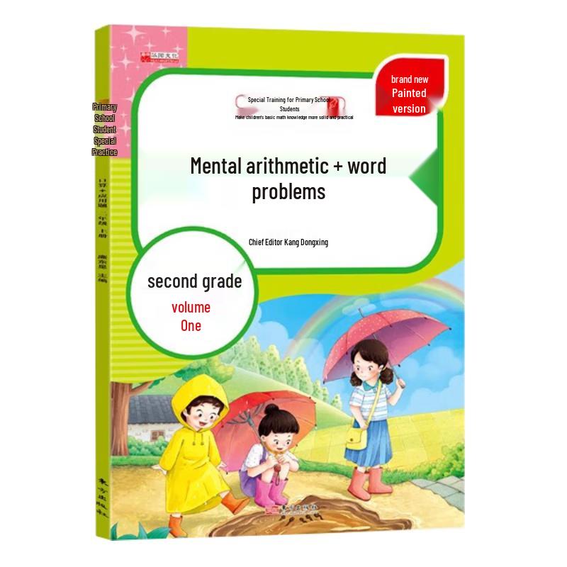 People s Education Edition Elementary Math Daily Practice Books