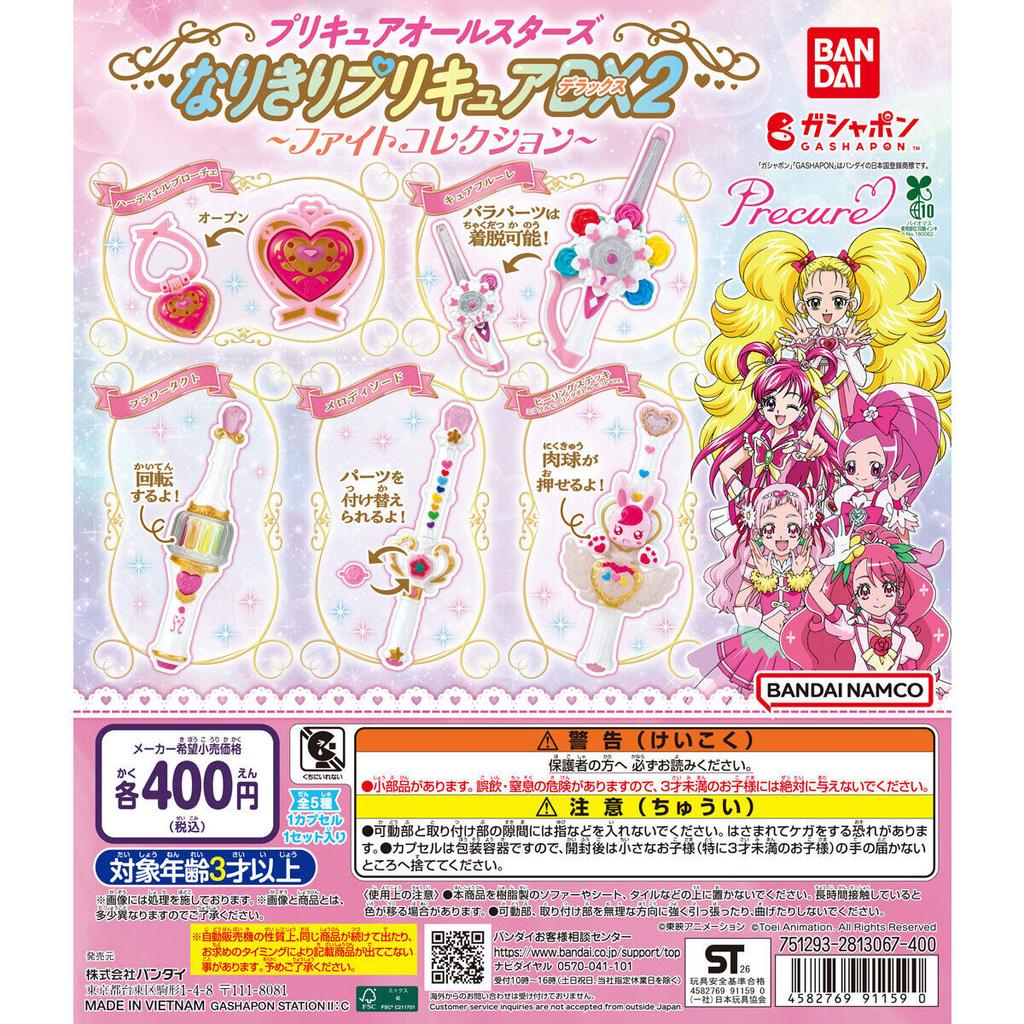 Pretty Cure All Stars Zabawa w udawanie Pretty Cure DX2 ~Kolekcja Walk~ Gashapon Bandai