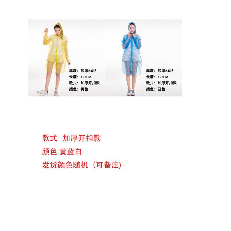 Disposable raincoat adult thickened split set men's and women's children's outdoor whole body anti-riot poncho wholesale