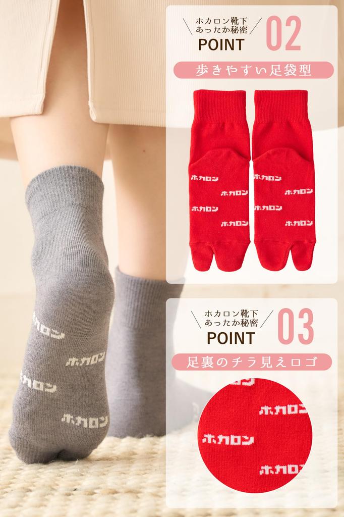 Hokaron Tabi Socks with Hokaron Logo On the Assorted Sizes Soles, 3-Pair Set,