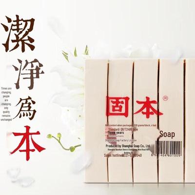 Shanghai Solid Whitening Soap