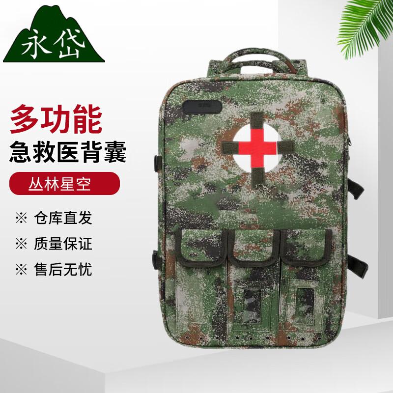 Yongdai Multi-functional First Aid Rescue Backpack