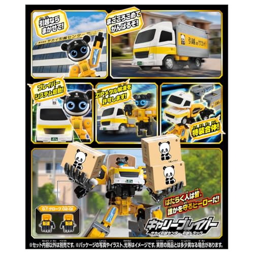 TAKARA TOMY Tomica İşçi TJB08 Taşıyıcı Braver Sakai Nakliyat Merkezi Nakliye Kamyonu Minyatür Araba Oyuncak 3 Yaş ve Üzeri İçin