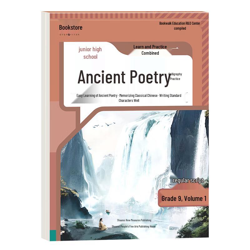 Chinese Language Calligraphy & Writing Practice Books Middle School Chinese Series