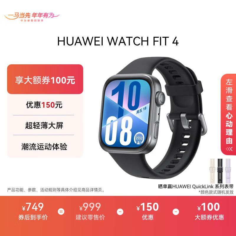 

Huawei Watch Fit 4 Smartwatch (CN version)