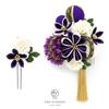 SOUBIEN Hair Ornament Set for Ceremonies and Purple Chrysanthemum and Hemp Leaf Decorative Made In Japan Coming-of-Age Graduations, 2-Piece Set,