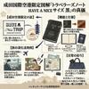 TRAVELER'S FACTORY Narita Airport Limited Traveler's Note Passport Size Black