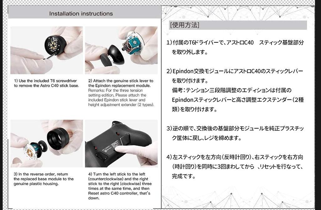 Epindon Hall Effect Stick Module for Astro C40 TR Controller (3-Level Adjustable Tension, 1 Unit)