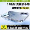 ESCASE Transparent Ultra-thin Anti-drop TPU Soft Phone Case for iPhone 17, Simple and Stylish Clear Protective Cover