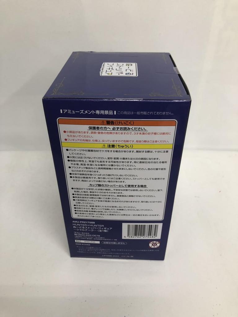 Noodle Stopper Figure Shalnark 1 Type Official HUNTER×HUNTER