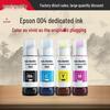 Compatible Epson 004 Ink for L1258, 3118, 3151, 3153, 3158, L3251, L3253 Printers
