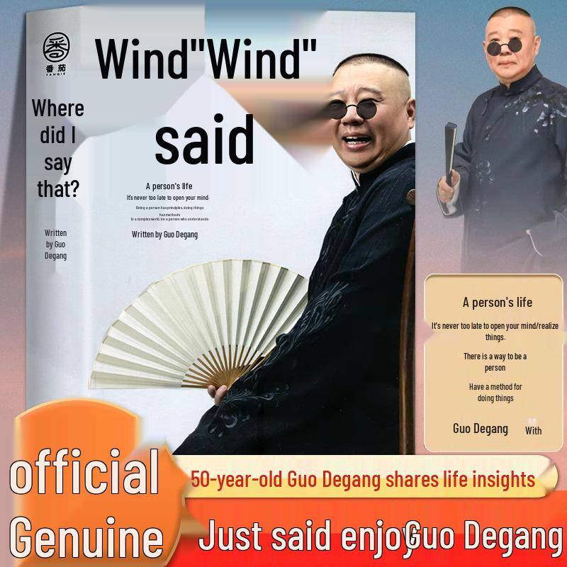 Deyun Society s 50-Year-Old Guo Degang: Life Insights and Wisdom for a Comeback – Autobiography 1 book