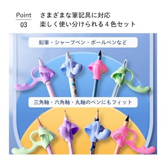 Aristal Pencil Grips, Silicone Writing Correction Aids for Kids and Adults, Right and Left Handed, 4 Colors, 4 Pack