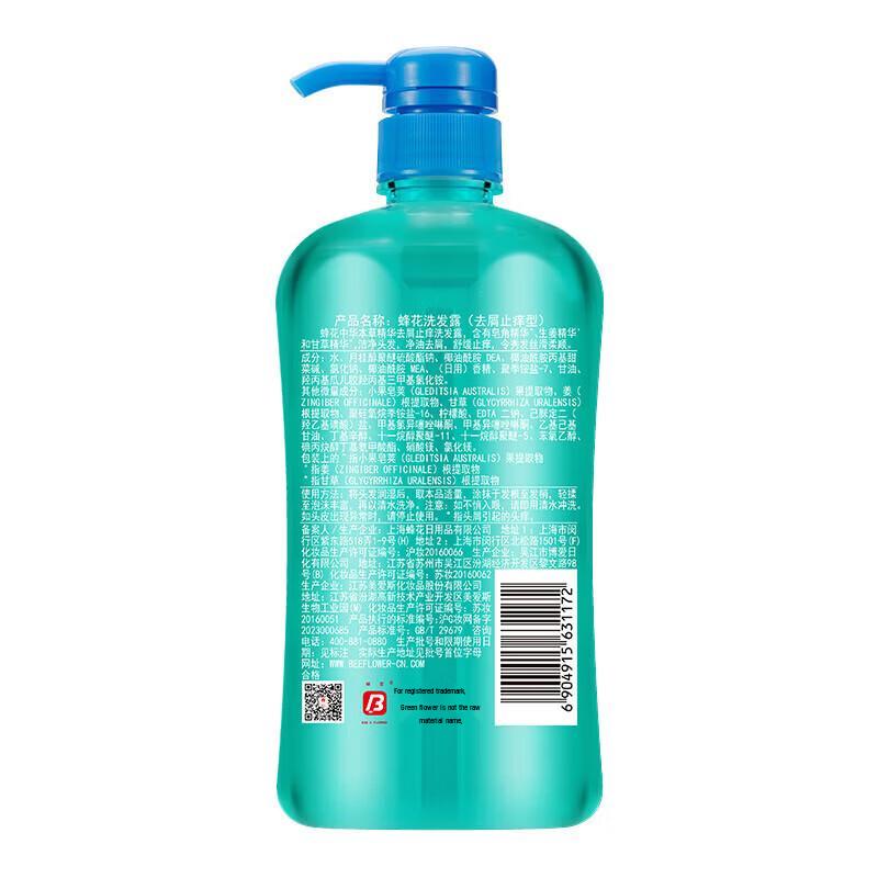 BEE&FLOWER Herbal Ginger Anti-Dandruff Shampoo