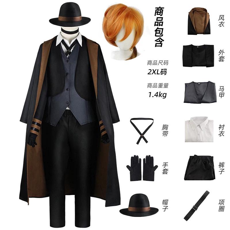 Anime BSD Chuuya Nakahara Mafijas Vienas