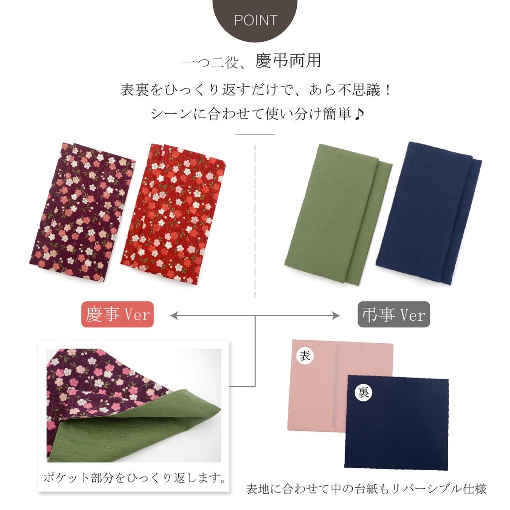 Reversible Style Fukusa (Fukusa) with Gold Seal, Suitable for Both Celebrations and Condolences, Chirimen Jacquard and Tsumugi Silk, Made In Japan,