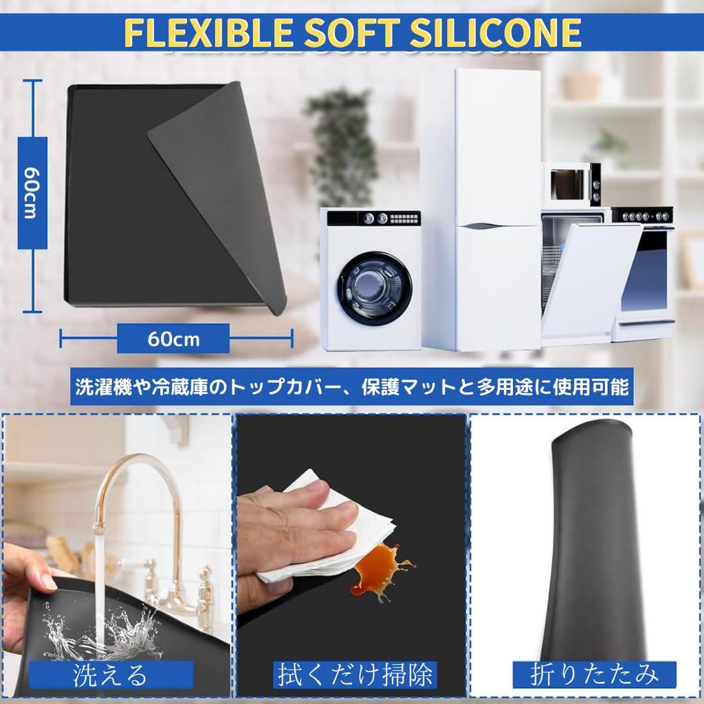 Washing Machine Top Cover Refrigerator Drum Type Silicone Tray Fixed Gray Mat, Guard, Washable, Stand, (Gray, 5060) [Product]