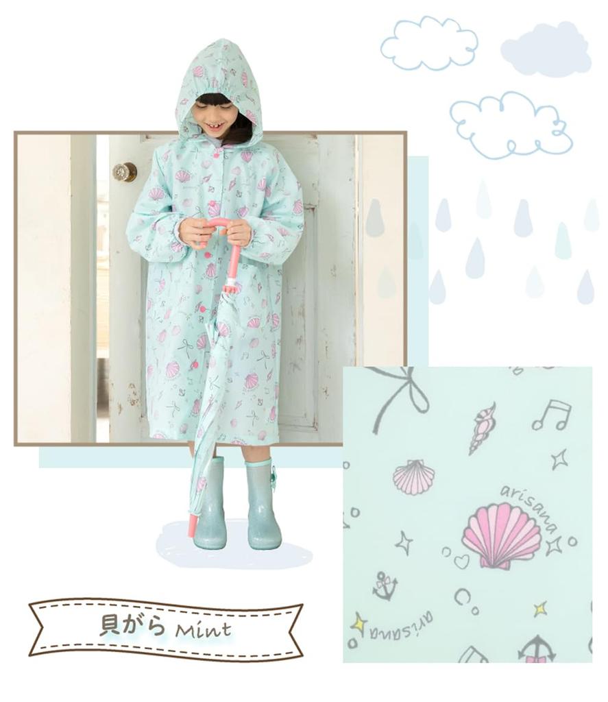 Raincoat for Suitable for School for Girls and Jewelry and Candy with Storage Seashell 120cm [Arisana] Kids, Bags, Children, Patterns, Pouch, A. Mint,
