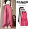 Color Yamamoto Pants Women's Summer Thin High Waist Drooping Lazy New Loose Casual Ice Silk Wide Leg Cool Pants