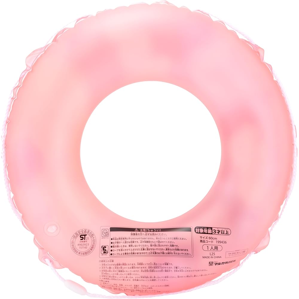 Maruka Disney Princess Inflatable Swim Ring 60cm for Pool and Beach Water Play