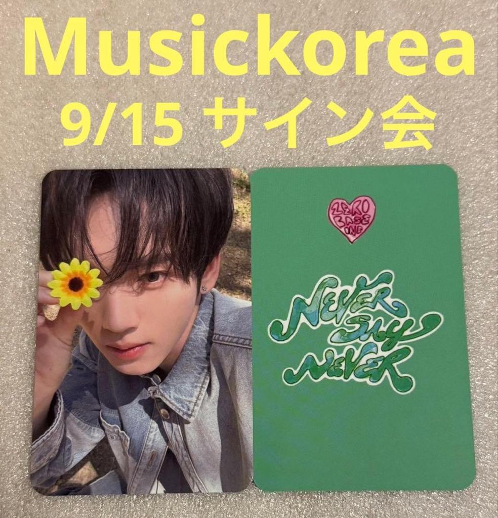 [USED] ZEROBASEONE NEVER Musickorea 9/15 Eugene